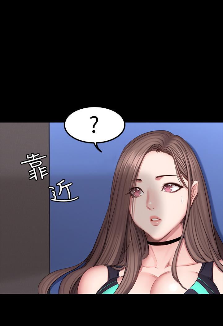 健身教练 第45話-獨占所有會員的賢秀 第20页