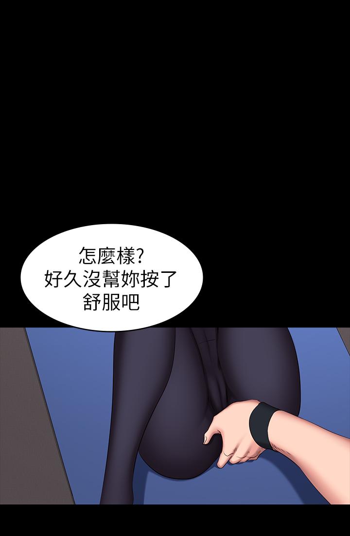 健身教练 第45話-獨占所有會員的賢秀 第28页