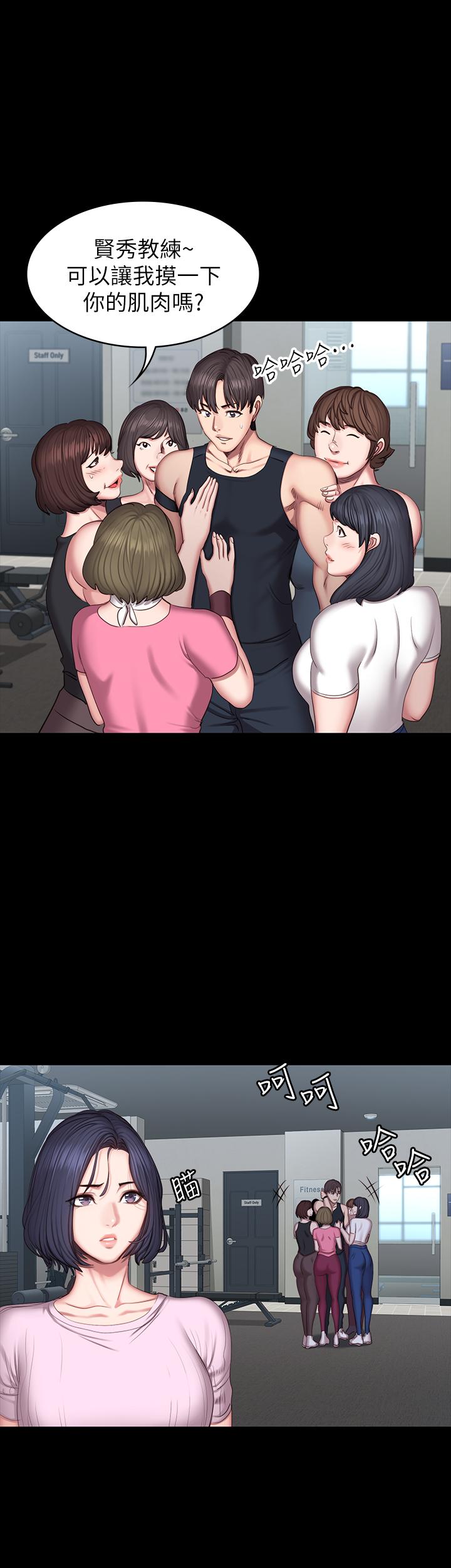 健身教练 第46話-把賢秀當作男人的以晨 第1页