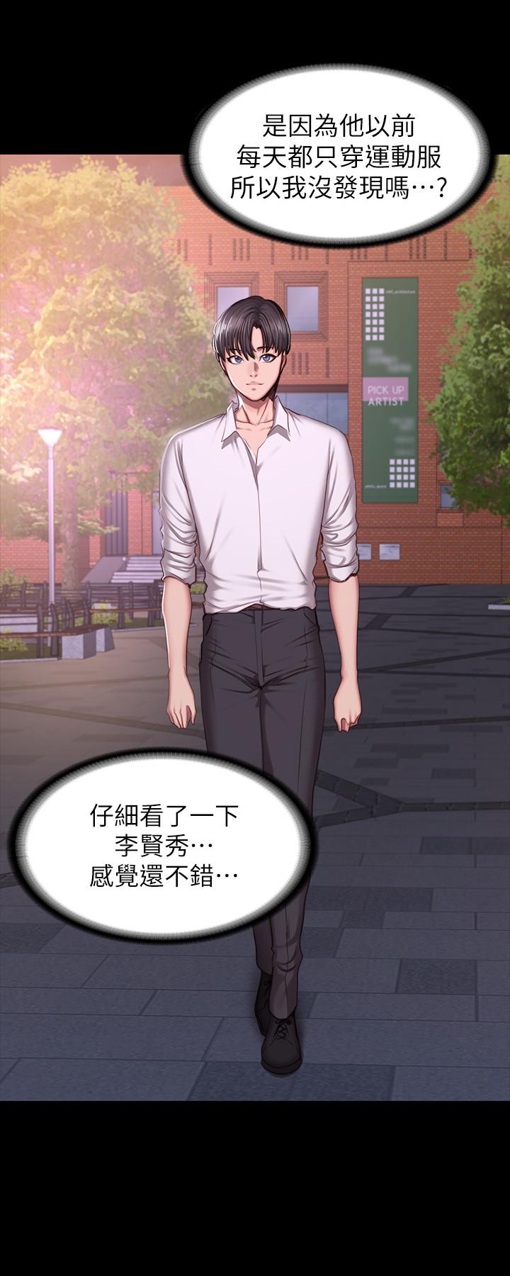 健身教练 第46話-把賢秀當作男人的以晨 第29页