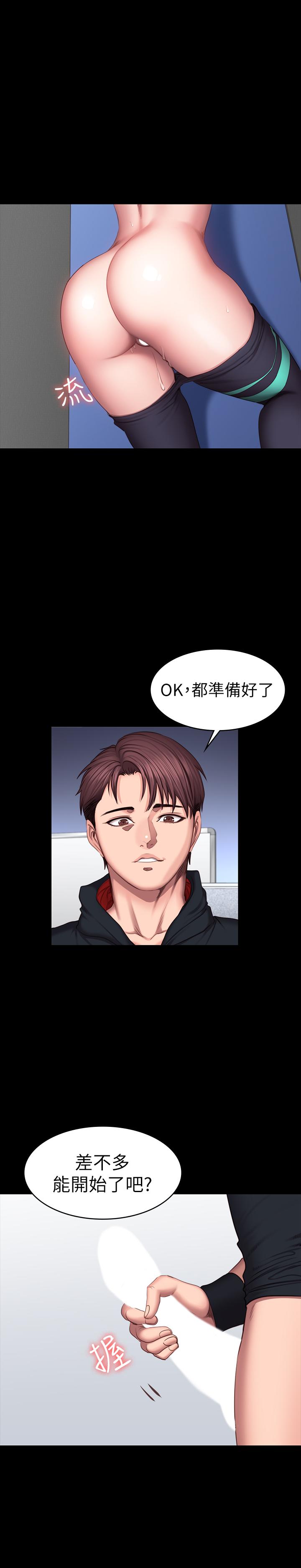 健身教练 第46話-把賢秀當作男人的以晨 第26页