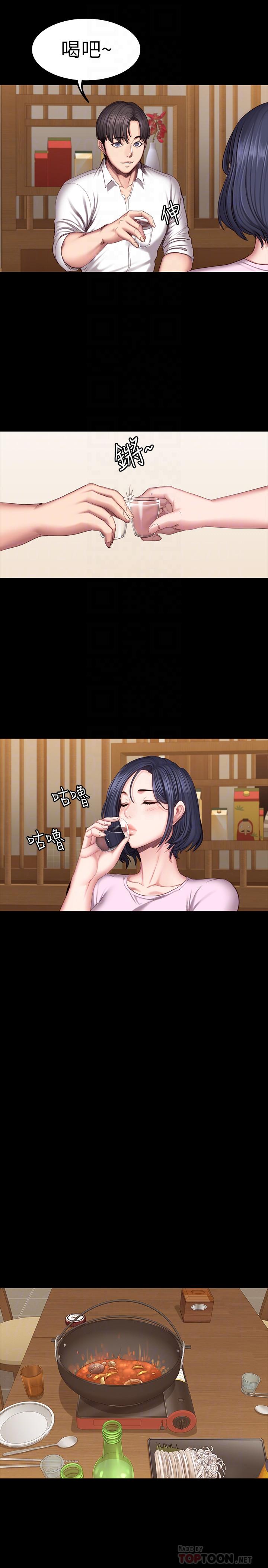 健身教练 第47話-以晨難以捉摸的心 第6页