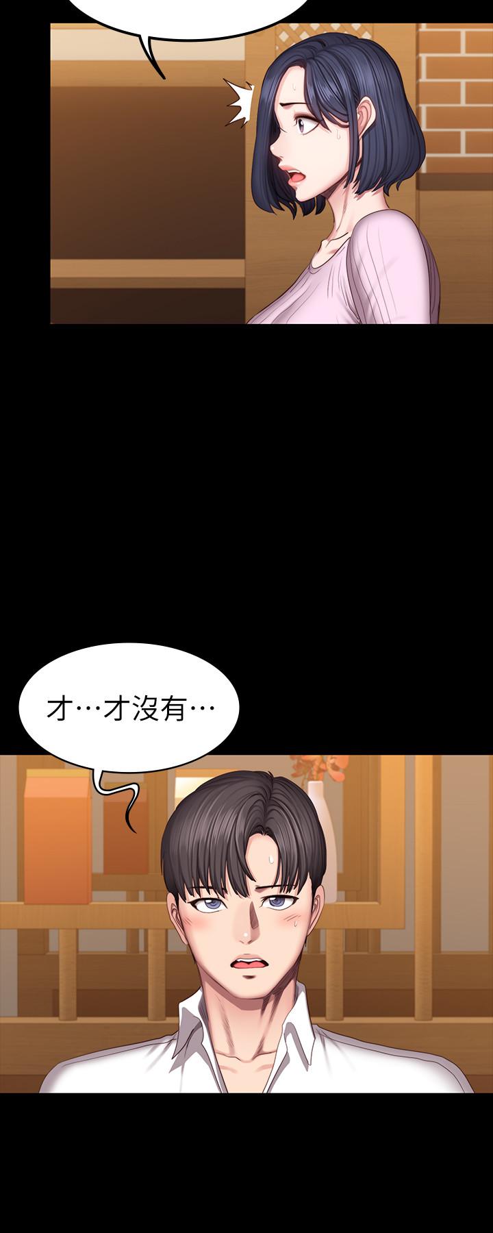 健身教练 第47話-以晨難以捉摸的心 第9页