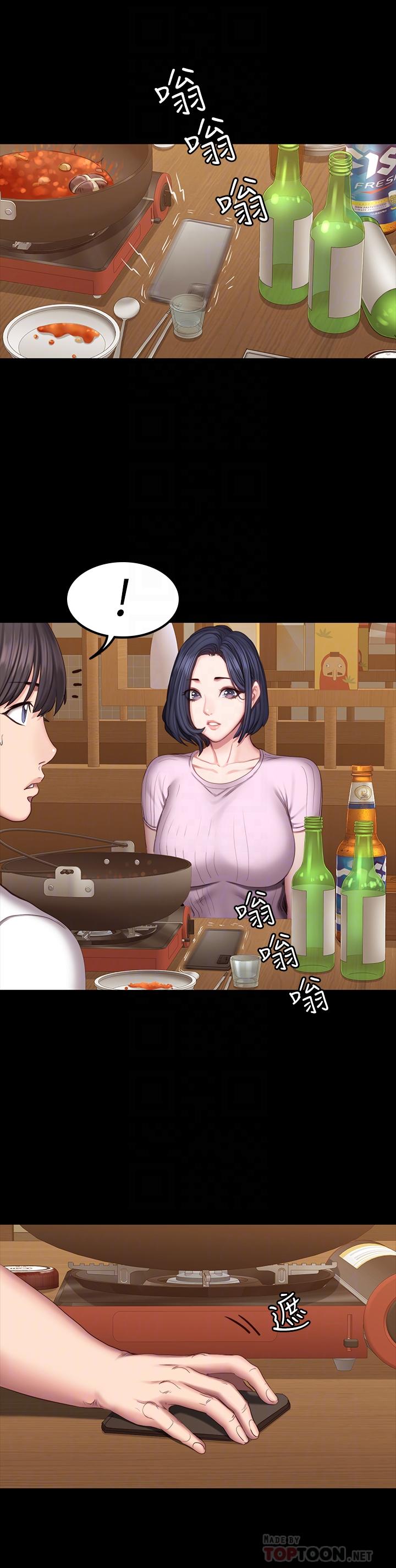 健身教练 第47話-以晨難以捉摸的心 第12页