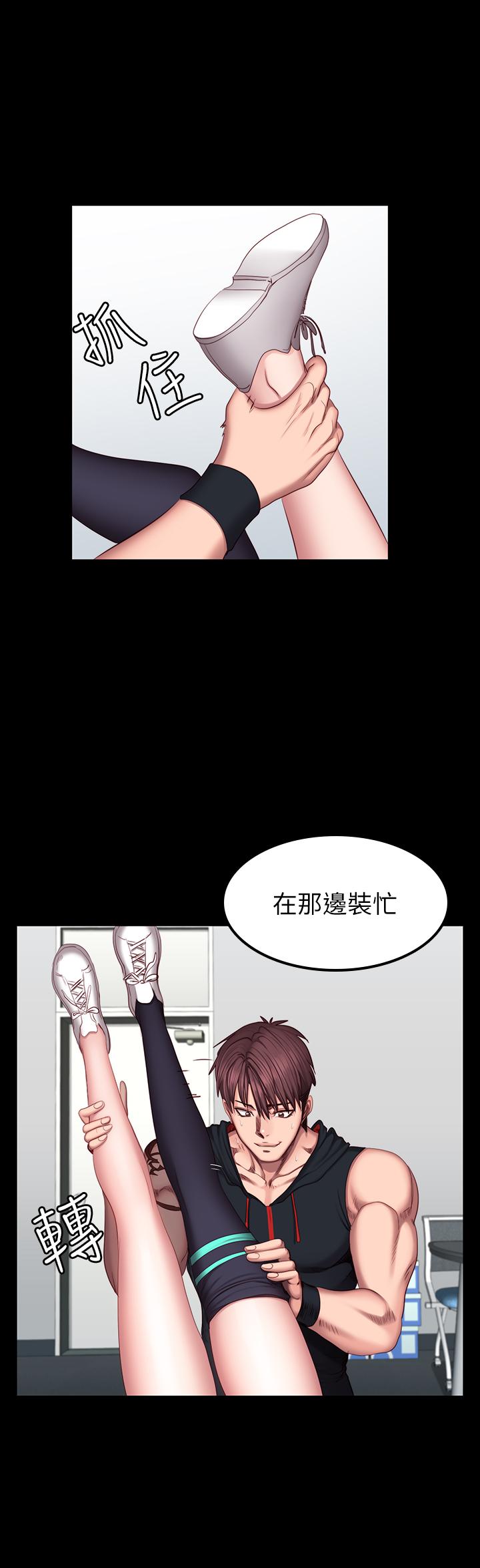 健身教练 第47話-以晨難以捉摸的心 第23页
