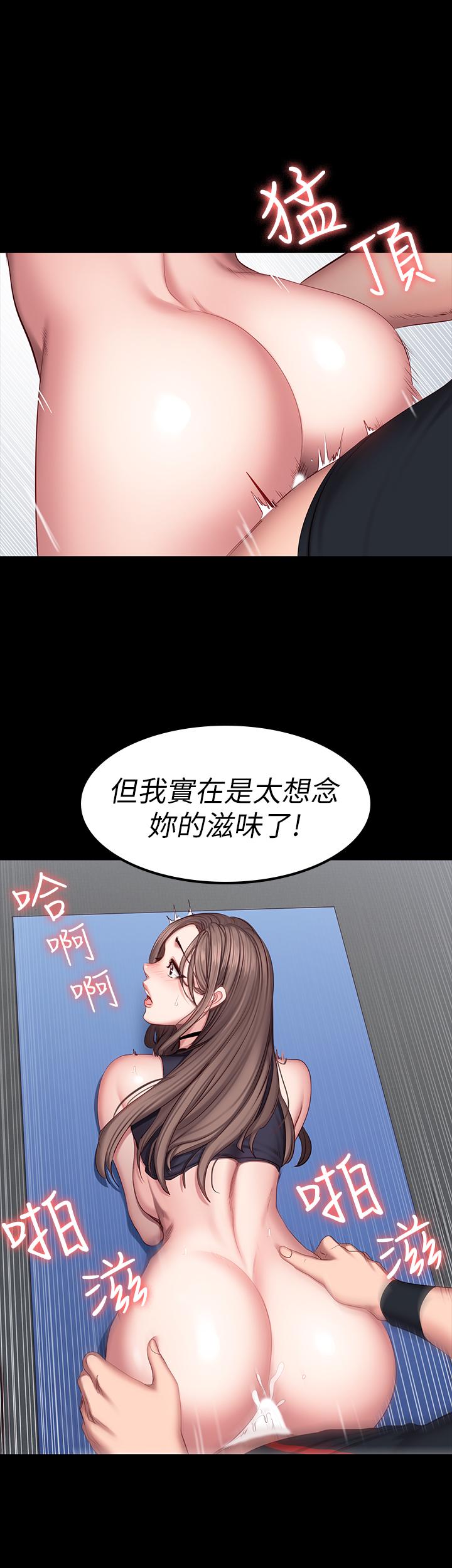 健身教练 第47話-以晨難以捉摸的心 第30页