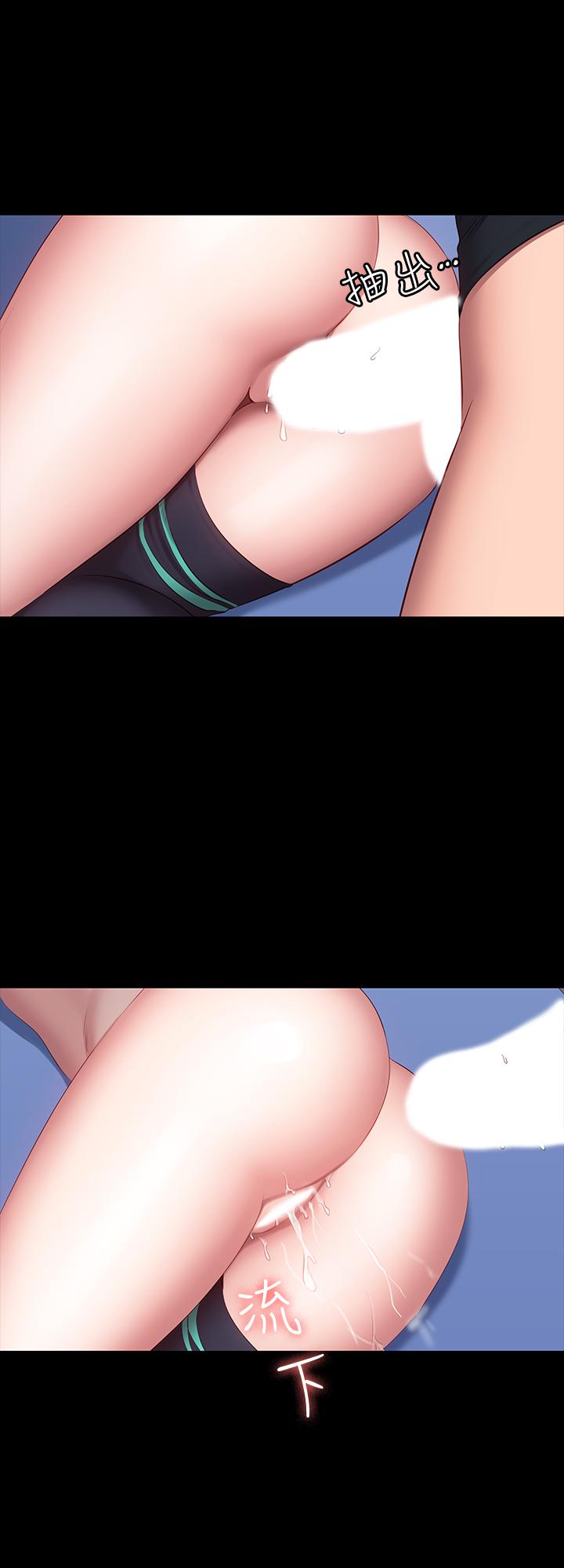 健身教练 第47話-以晨難以捉摸的心 第36页