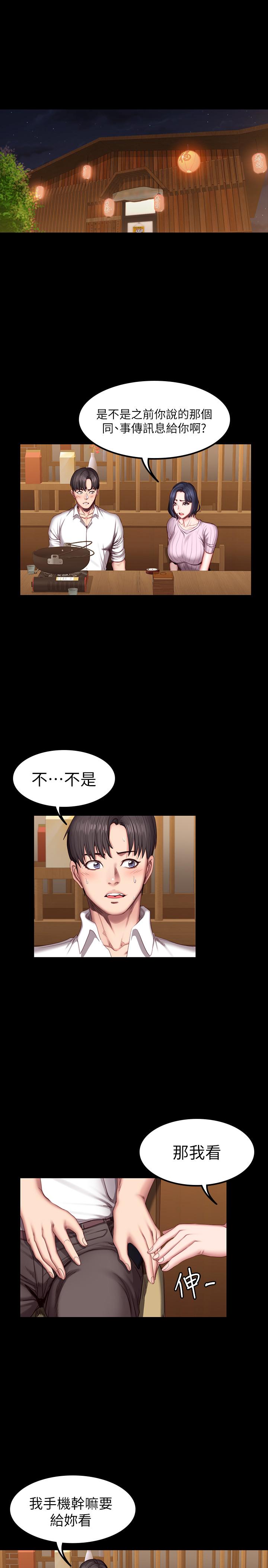 健身教练 第48話-你說我們是什麼關係 第1页
