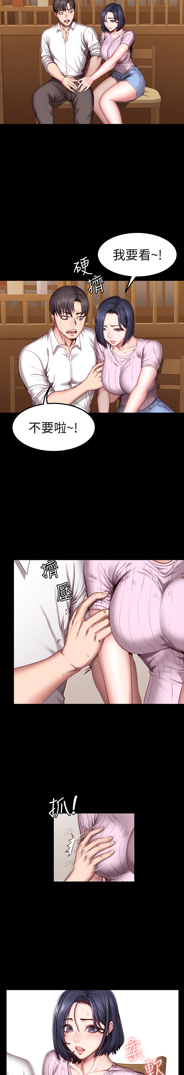 健身教练 第48話-你說我們是什麼關係 第2页