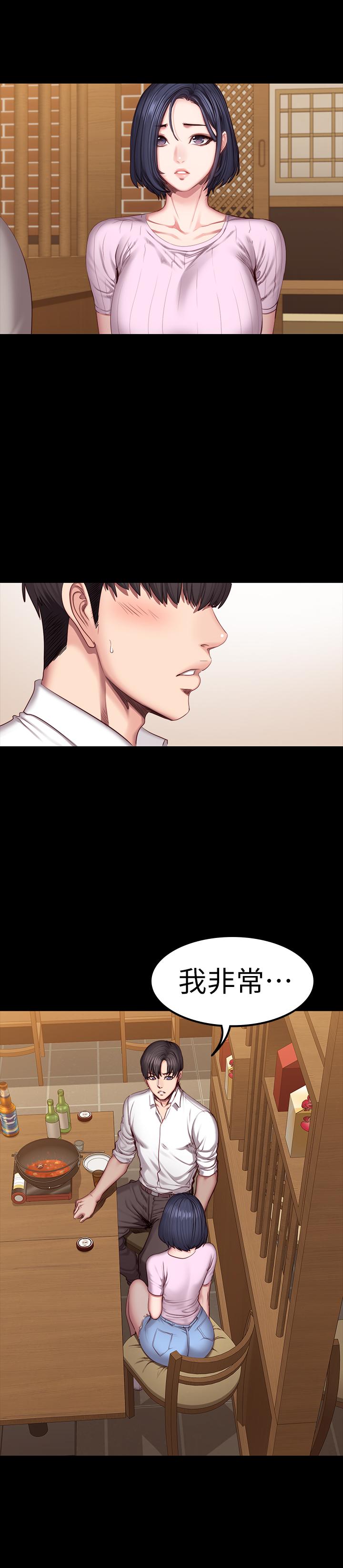 健身教练 第48話-你說我們是什麼關係 第9页