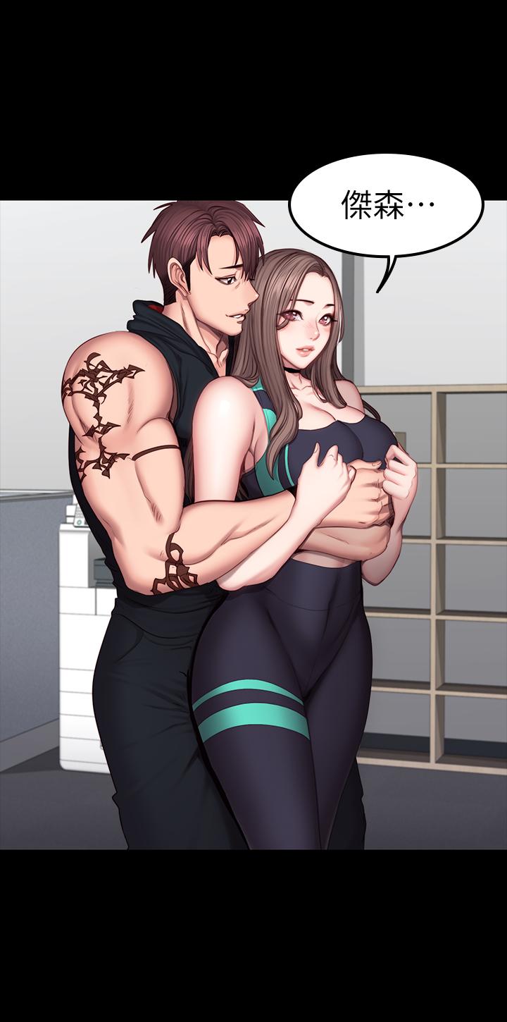 健身教练 第48話-你說我們是什麼關係 第15页