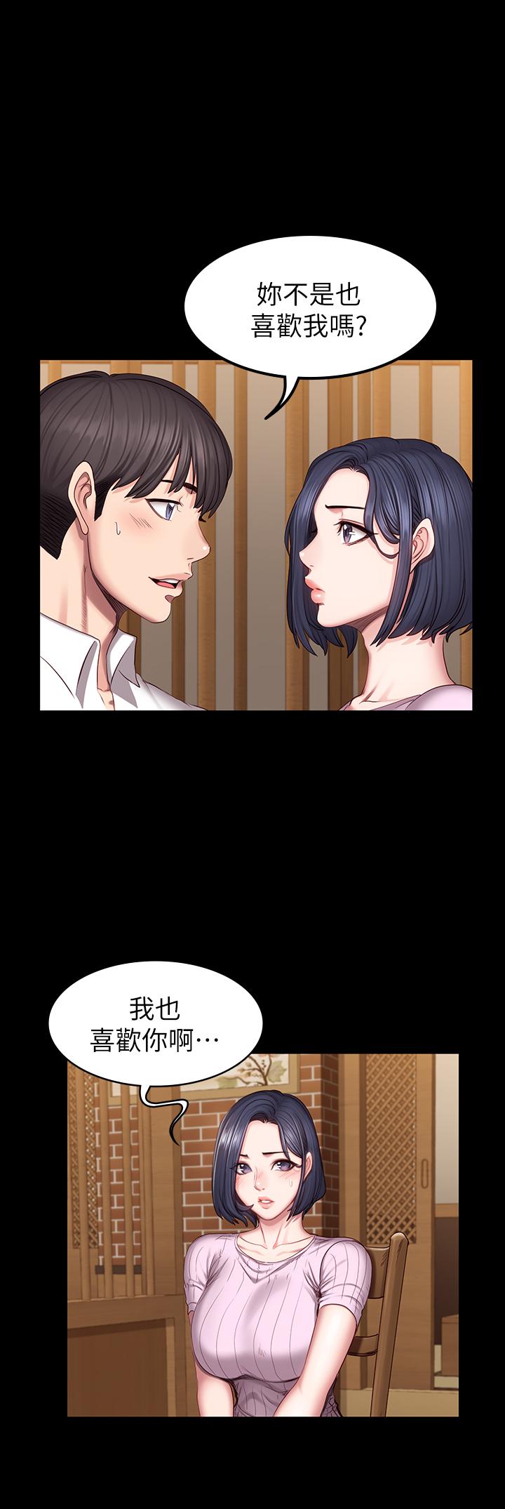 健身教练 第48話-你說我們是什麼關係 第22页
