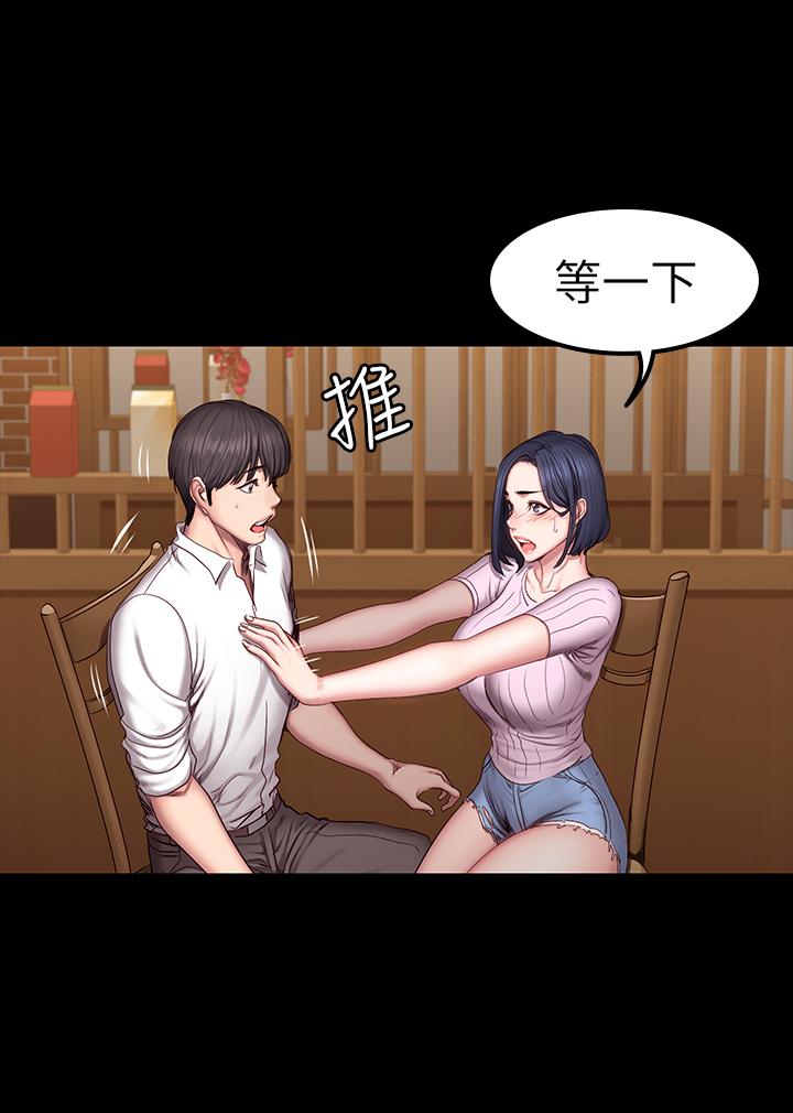 健身教练 第48話-你說我們是什麼關係 第19页