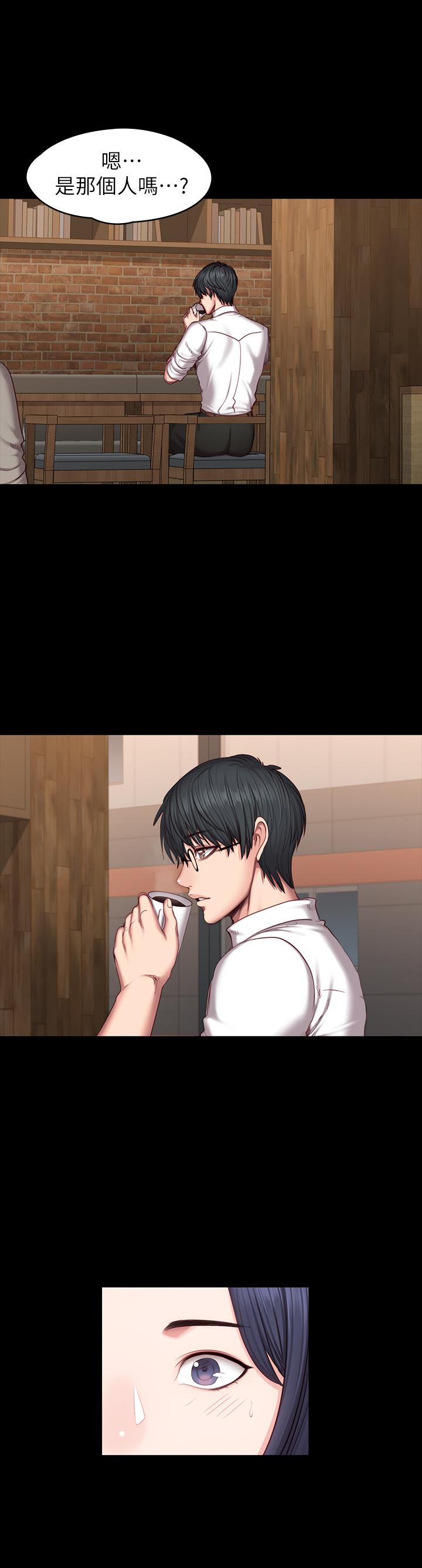 健身教练 第49話-以晨參加聯誼 第19页