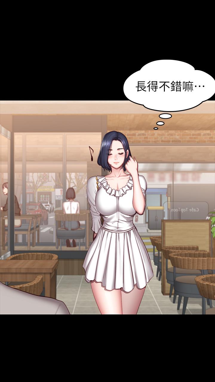 健身教练 第49話-以晨參加聯誼 第20页