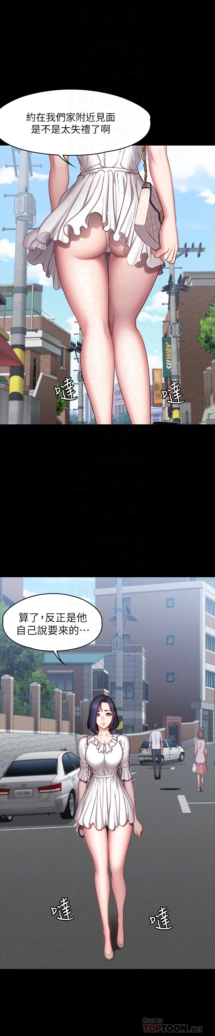 健身教练 第49話-以晨參加聯誼 第16页