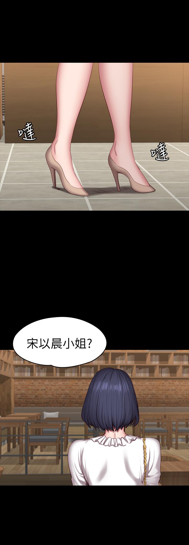 健身教练 第49話-以晨參加聯誼 第21页