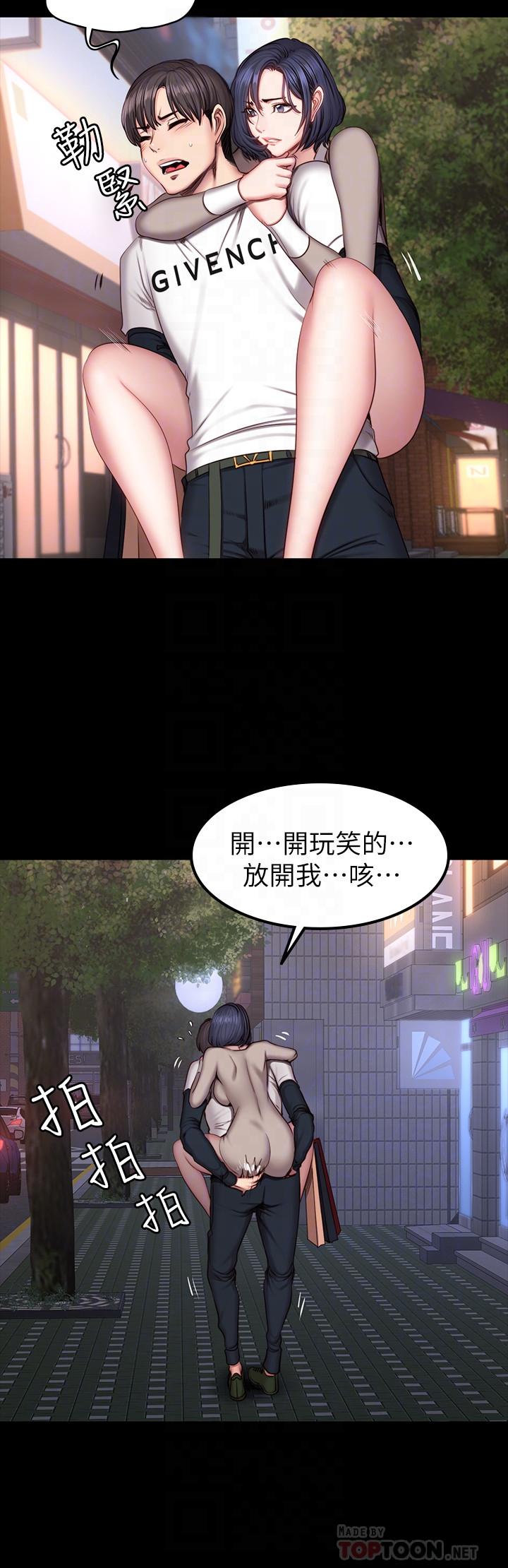 健身教练 第40話-打翻醋罐子的以晨 第10页