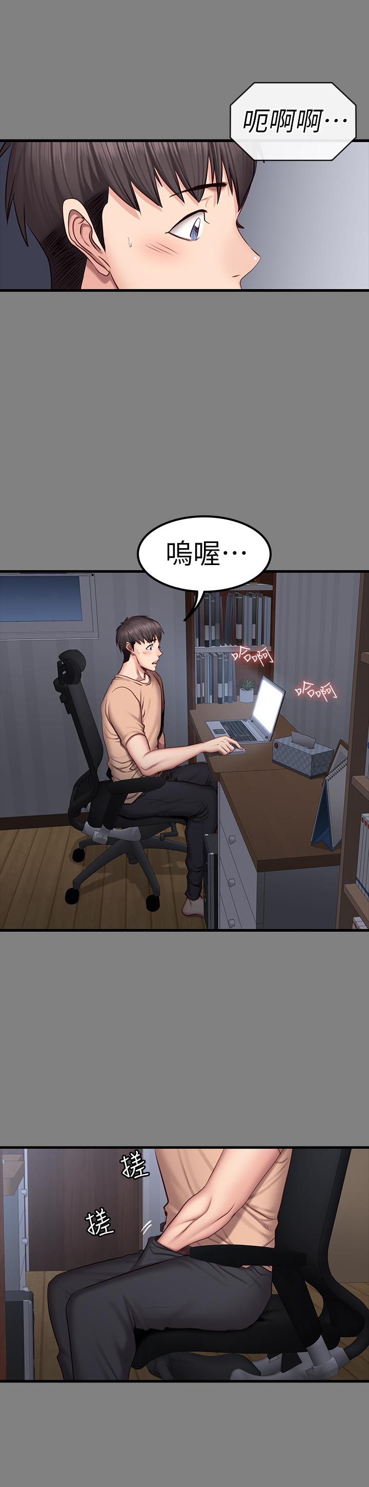 健身教练 第40話-打翻醋罐子的以晨 第20页