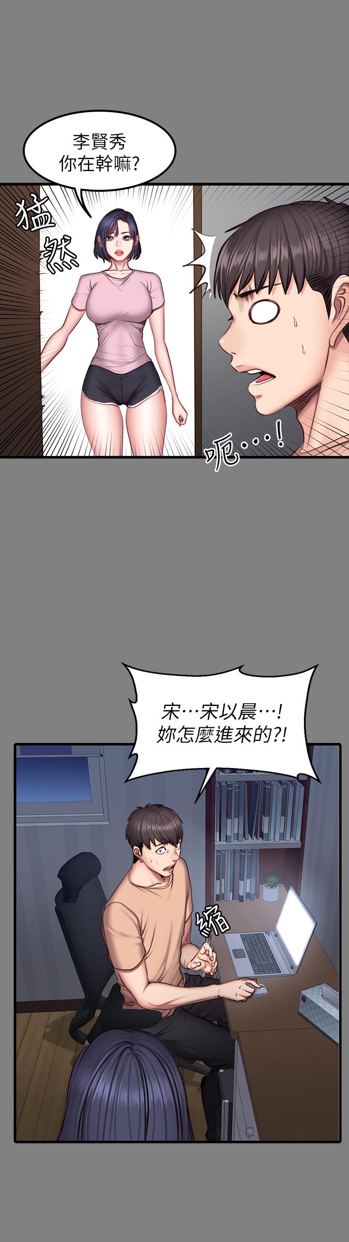 健身教练 第40話-打翻醋罐子的以晨 第21页