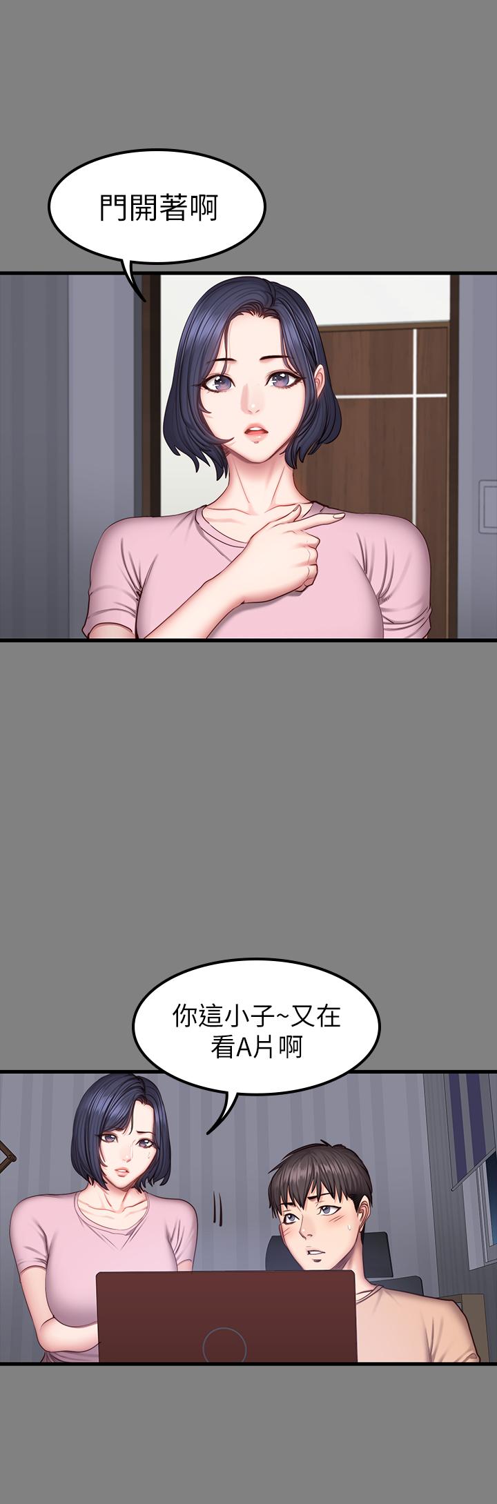 健身教练 第40話-打翻醋罐子的以晨 第22页