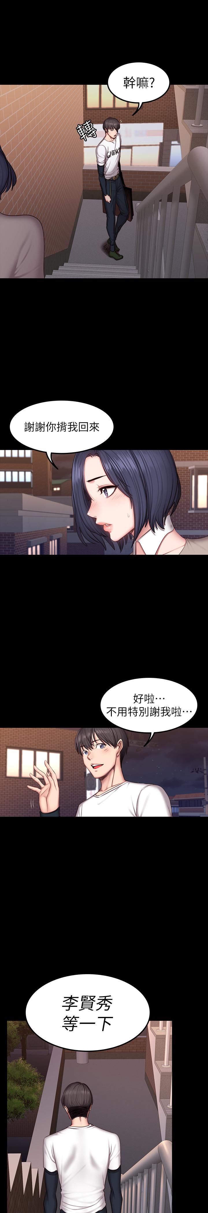 健身教练 第40話-打翻醋罐子的以晨 第30页