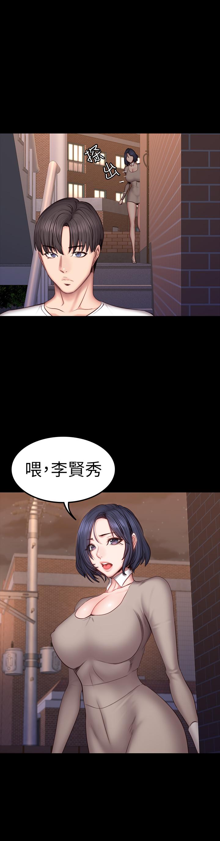 健身教练 第40話-打翻醋罐子的以晨 第29页