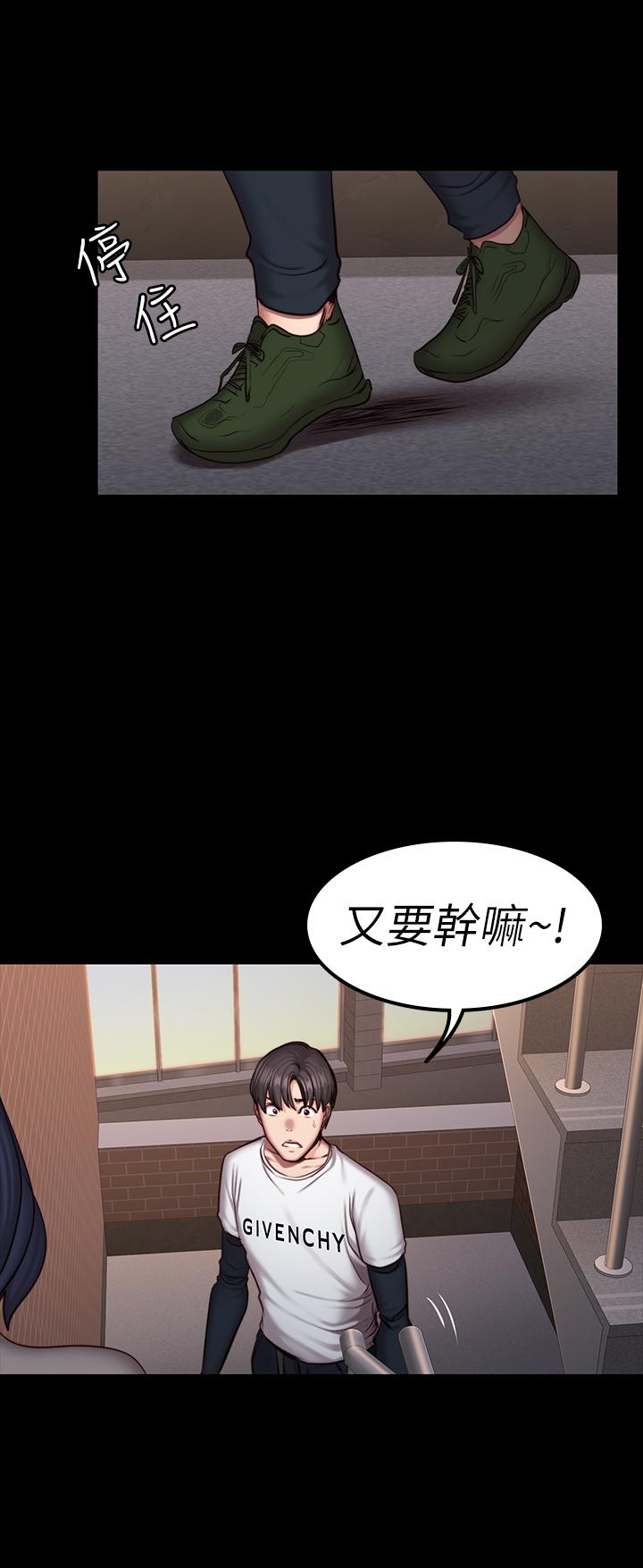 健身教练 第40話-打翻醋罐子的以晨 第32页