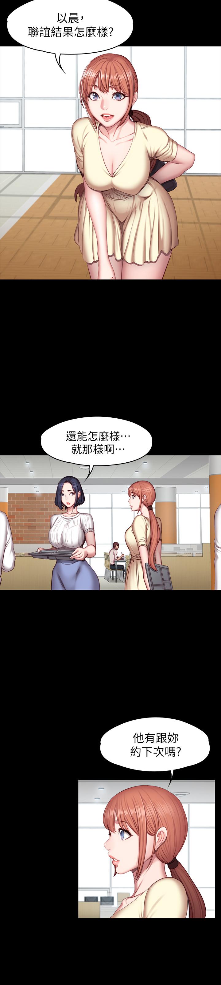 健身教练 第50話-出現在健身房的以晨媽媽 第9页