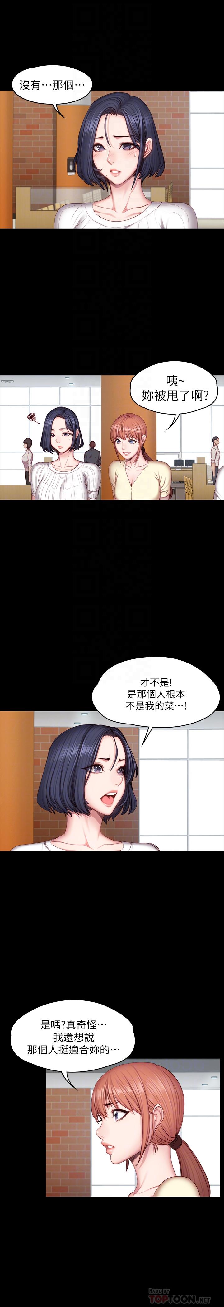 健身教练 第50話-出現在健身房的以晨媽媽 第10页