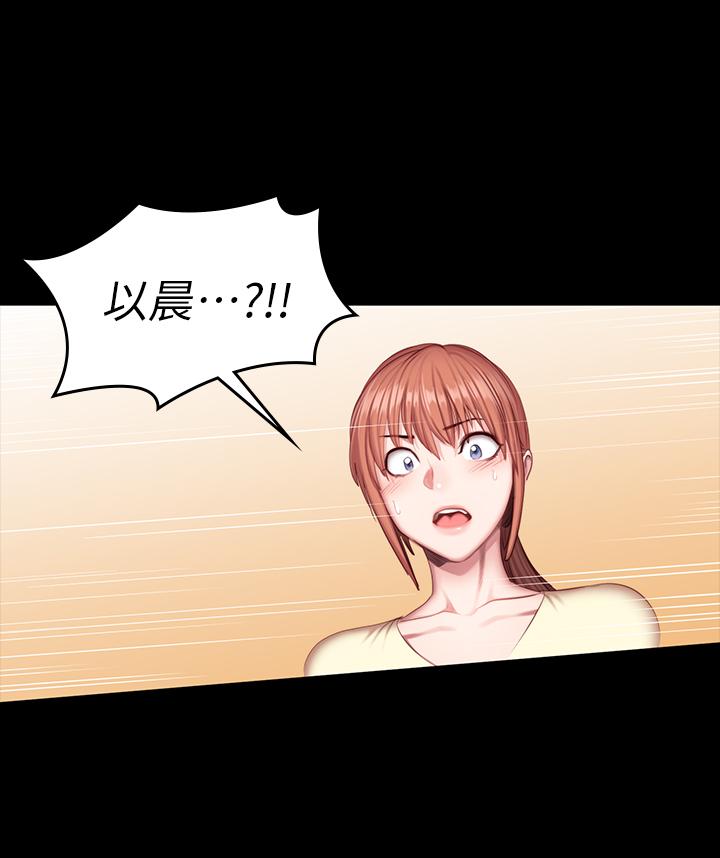 健身教练 第50話-出現在健身房的以晨媽媽 第15页