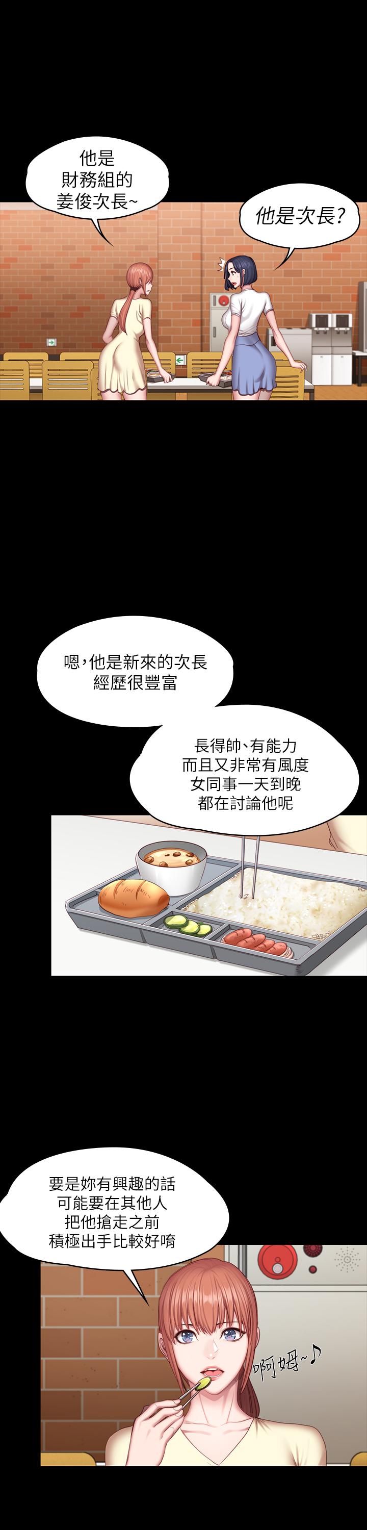 健身教练 第50話-出現在健身房的以晨媽媽 第24页