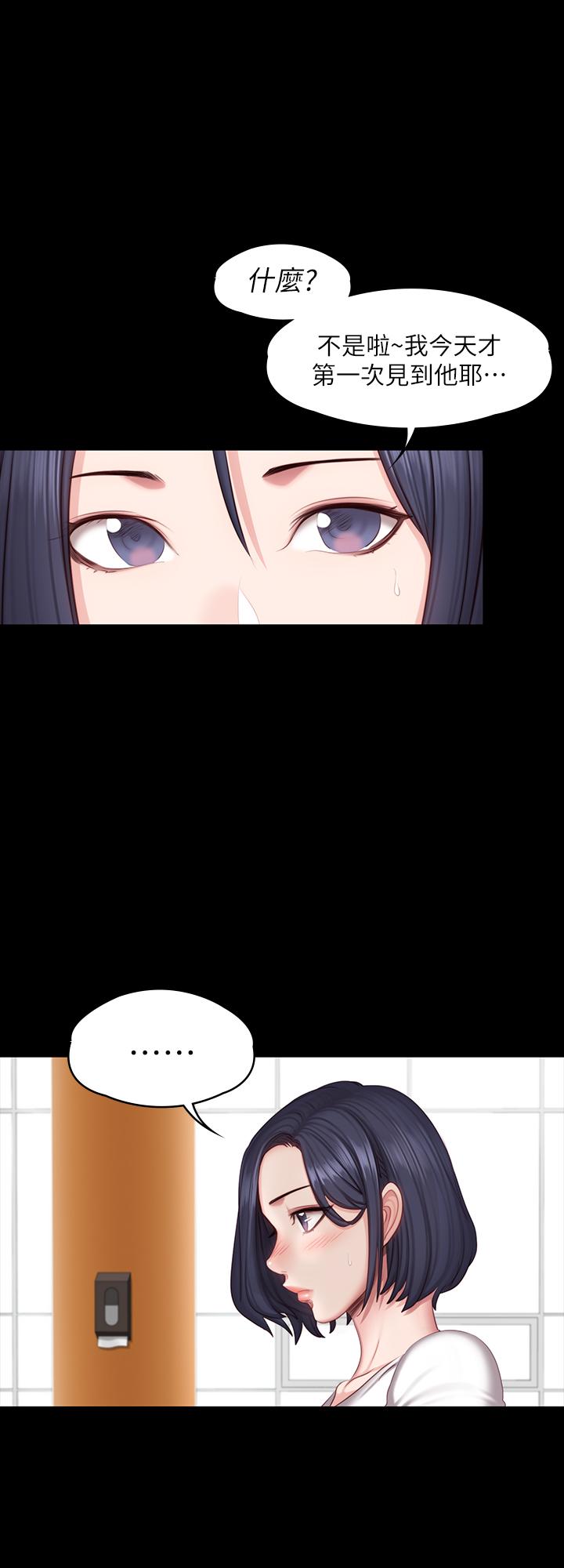 健身教练 第50話-出現在健身房的以晨媽媽 第25页