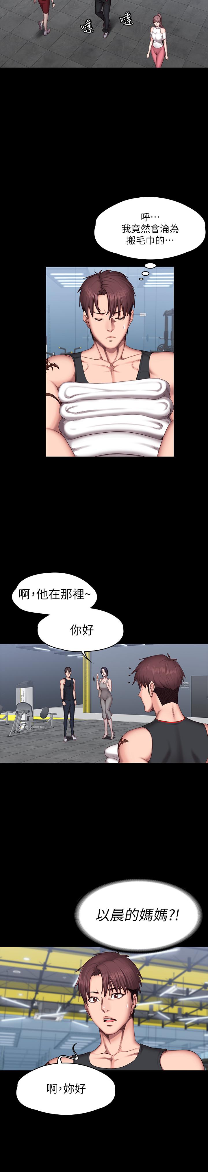 健身教练 第51話-以晨媽媽開始運動 第5页