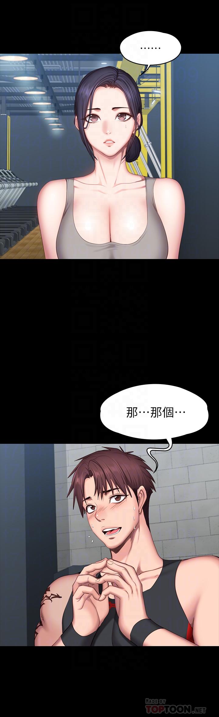 健身教练 第51話-以晨媽媽開始運動 第16页