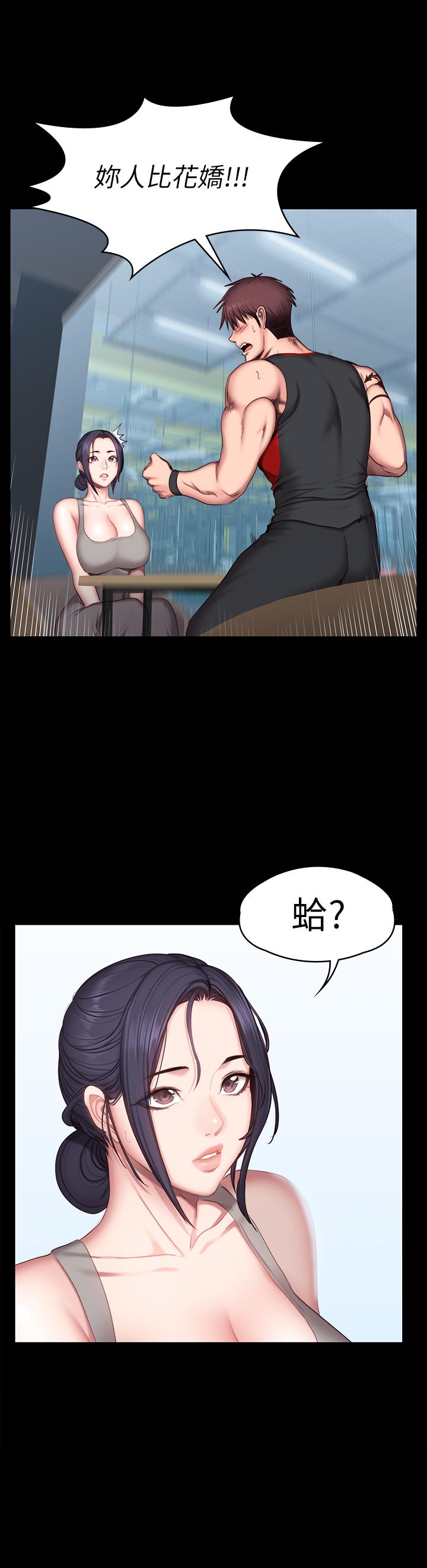 健身教练 第51話-以晨媽媽開始運動 第17页