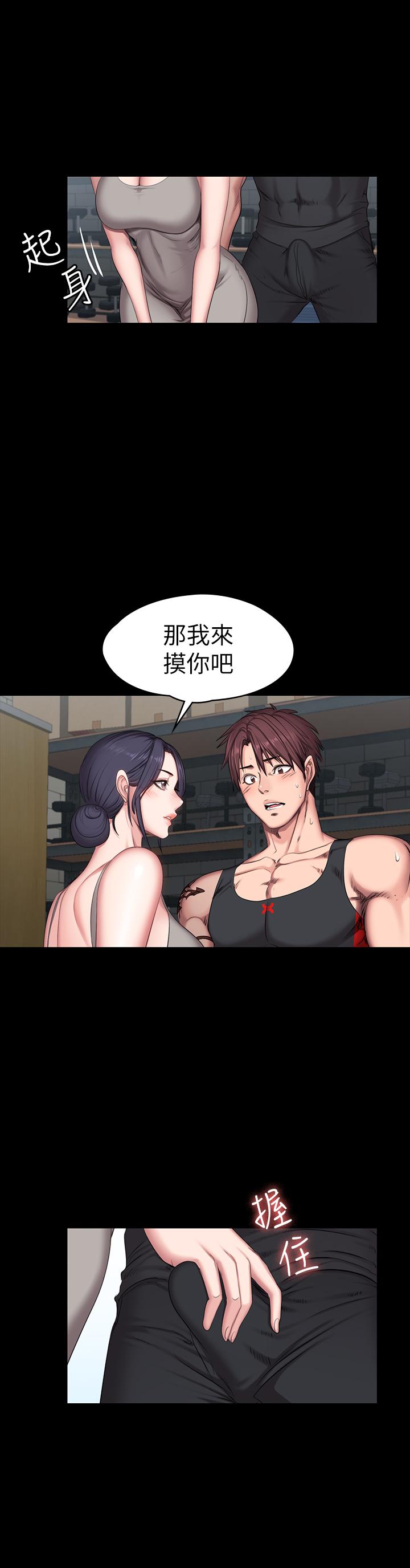 健身教练 第52話-潔森組長的選擇是... 第28页