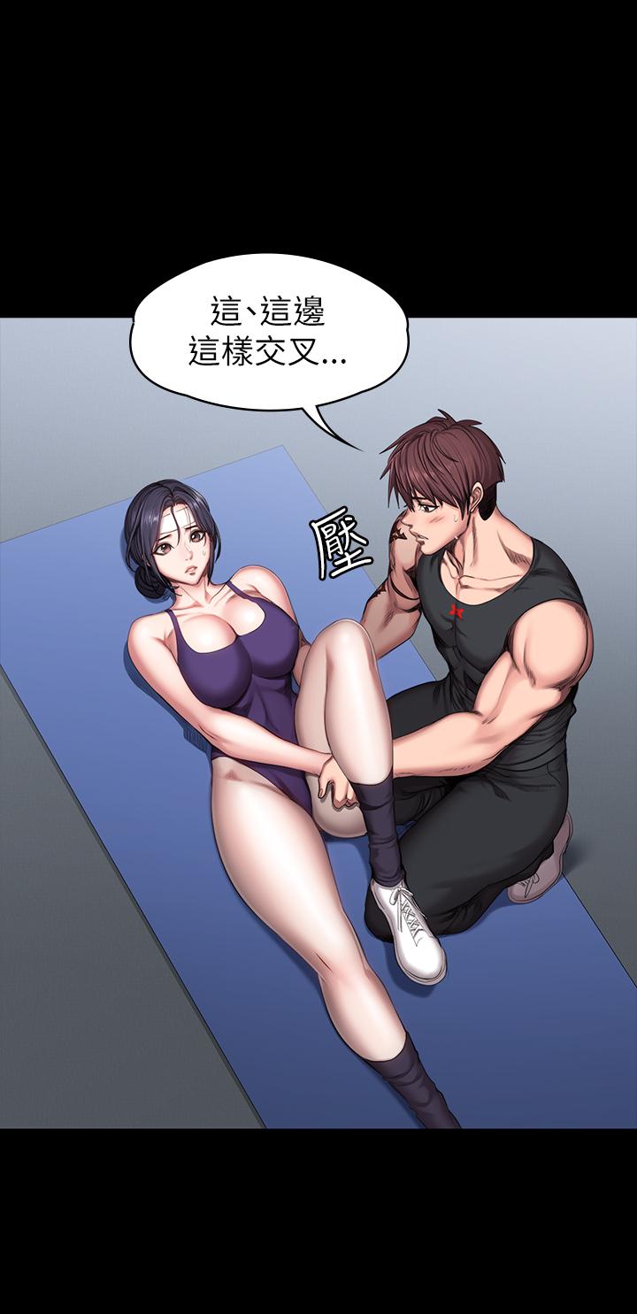 健身教练 第52話-潔森組長的選擇是... 第9页