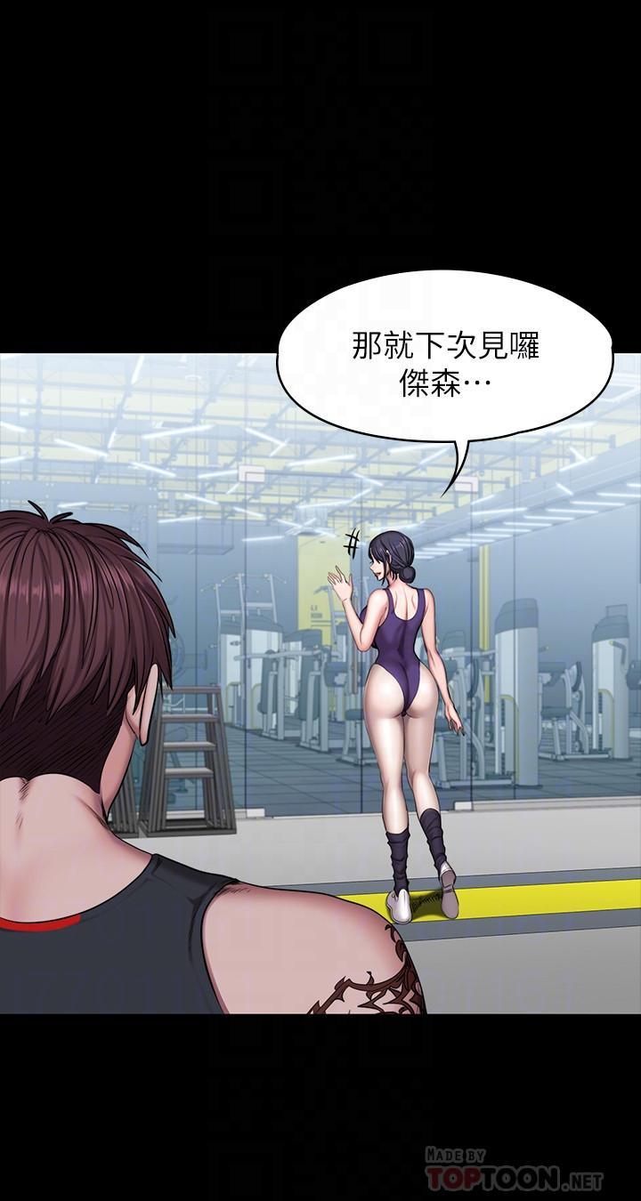 健身教练 第52話-潔森組長的選擇是... 第12页