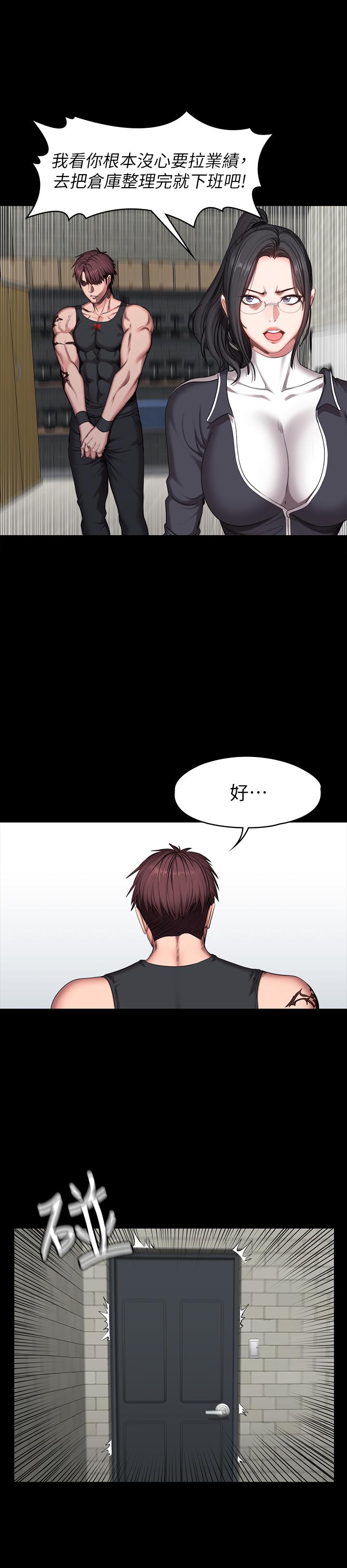 健身教练 第52話-潔森組長的選擇是... 第19页