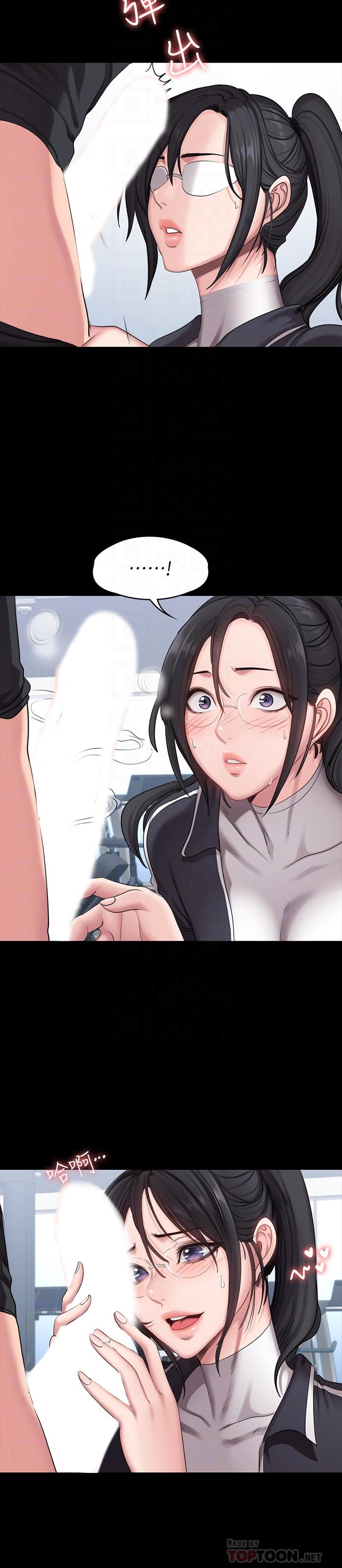 健身教练 第53話-解放慾望的館長 第8页
