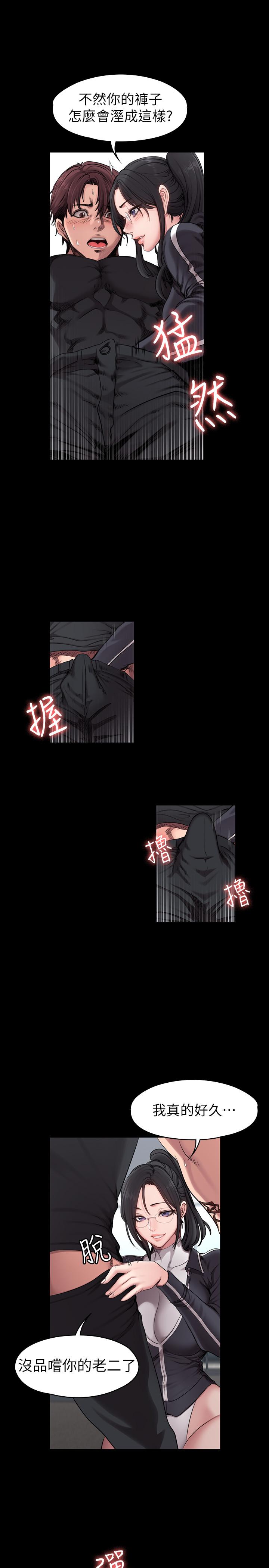 健身教练 第53話-解放慾望的館長 第7页