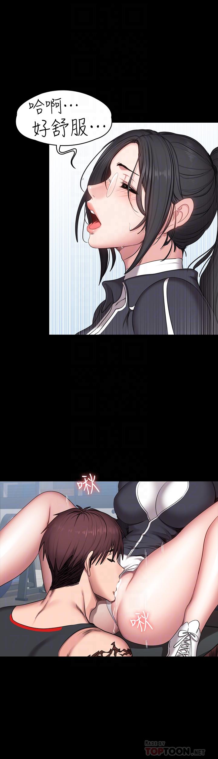 健身教练 第53話-解放慾望的館長 第18页