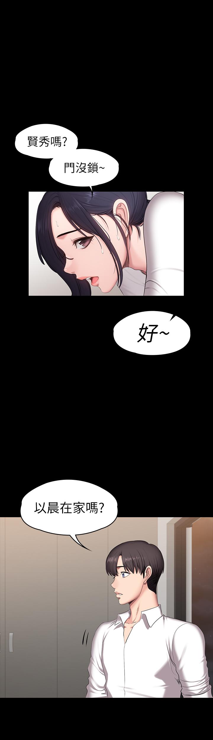 健身教练 第53話-解放慾望的館長 第26页