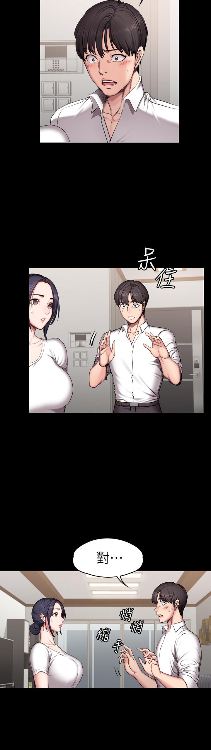 健身教练 第54話-以晨媽媽的魅力勾魂攝魄 第2页