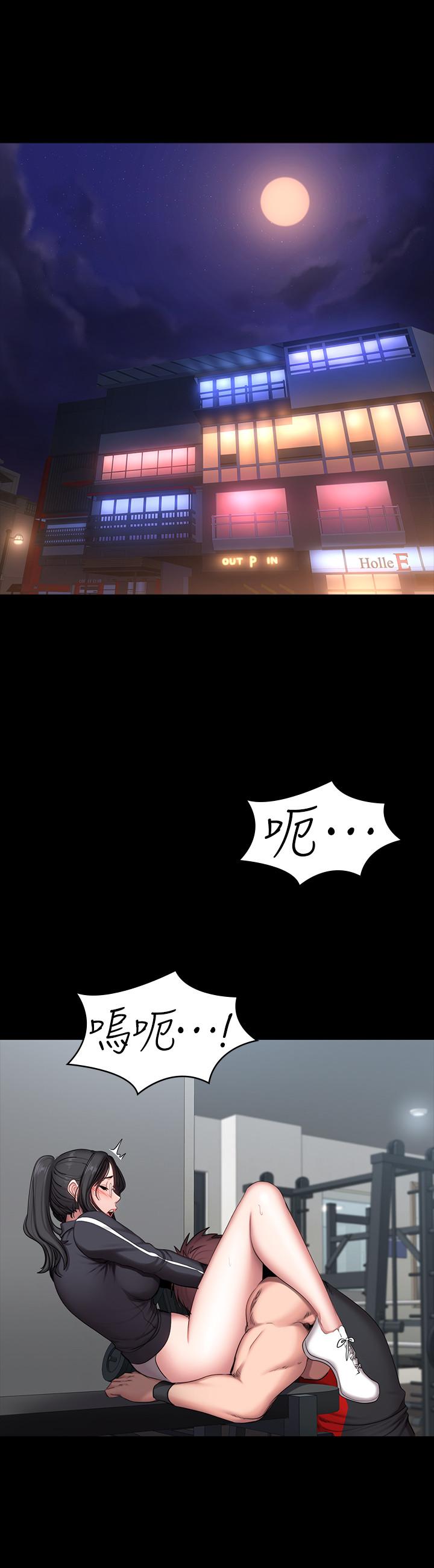健身教练 第54話-以晨媽媽的魅力勾魂攝魄 第7页