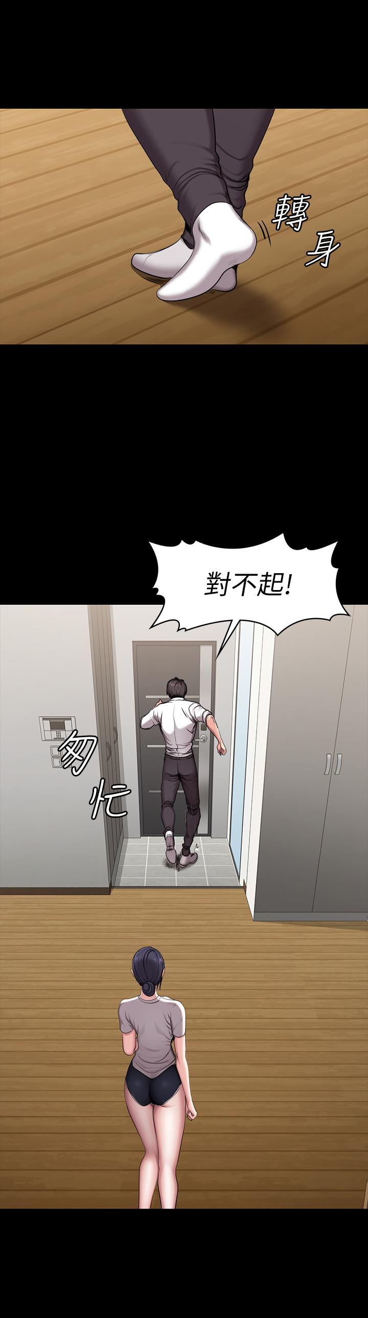 健身教练 第54話-以晨媽媽的魅力勾魂攝魄 第3页