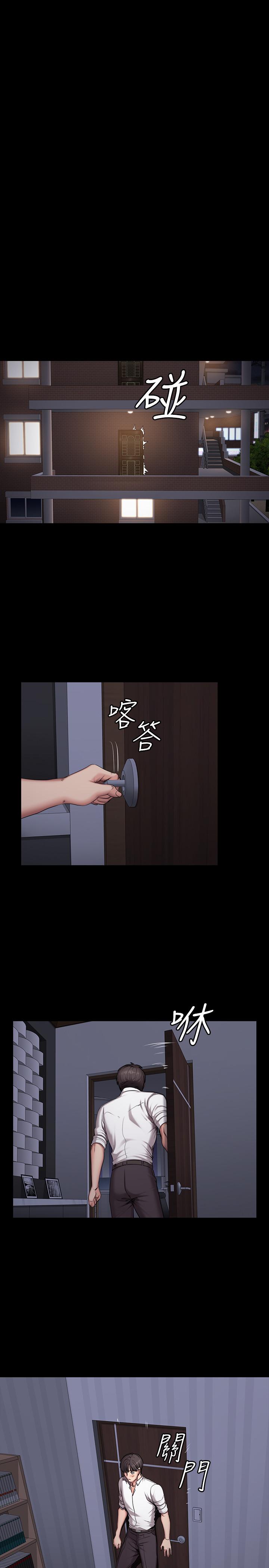 健身教练 第54話-以晨媽媽的魅力勾魂攝魄 第5页