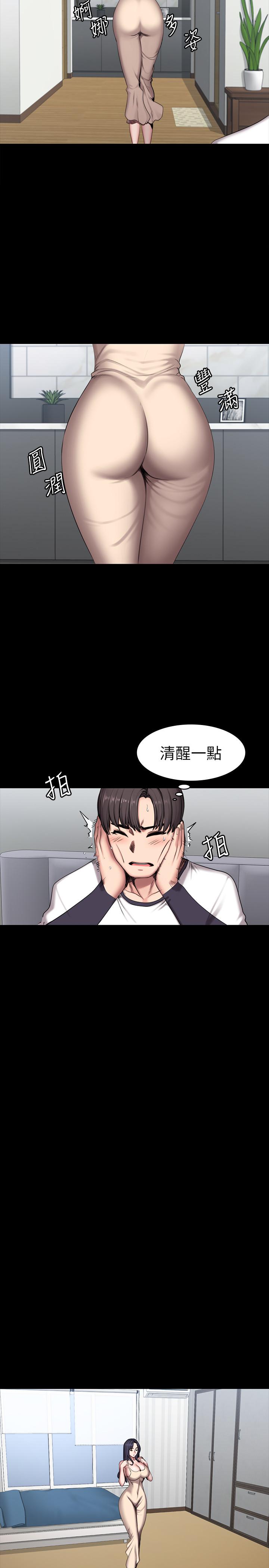 健身教练 第55話-以晨媽媽的請求 第2页