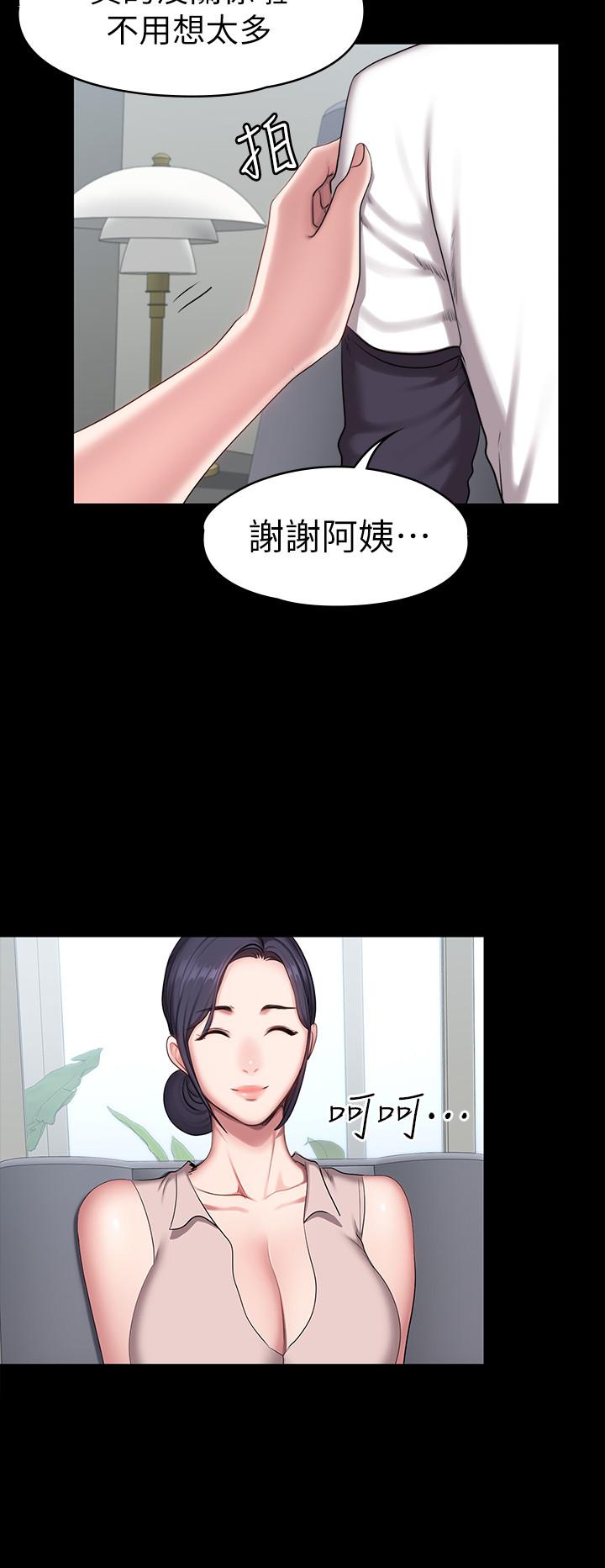 健身教练 第55話-以晨媽媽的請求 第11页